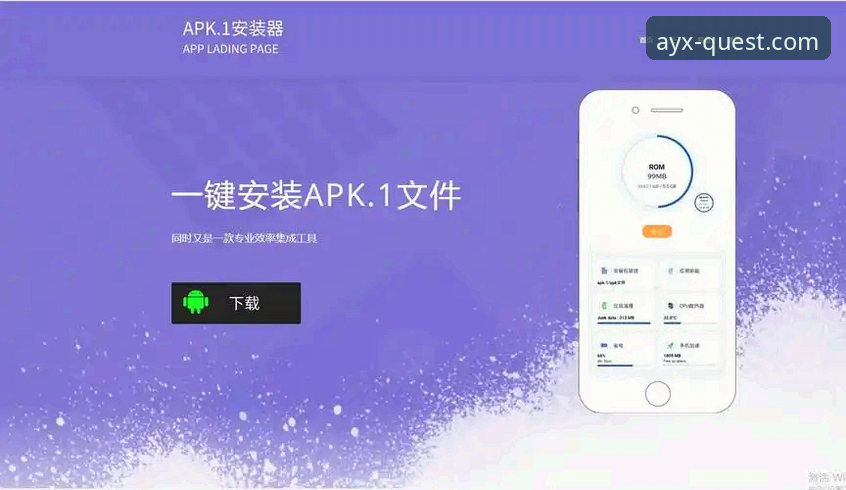 爱游戏2026新版官网 AYX爱游戏平台2026新版官网使用教程:从登录到APK安装全流程解析