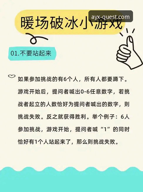 山西横扫青岛 vs 爱游戏APK官方对比：季后赛的团队力量与数字体验的进化