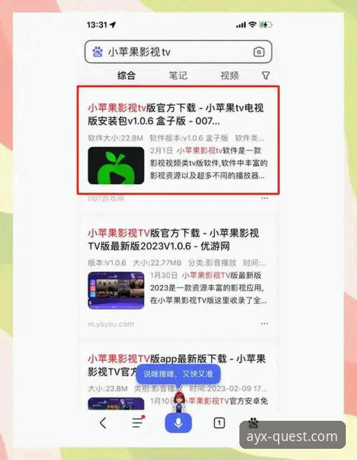 爱游戏APK官方下载怎么操作？新手用户应该注意哪些关键点？